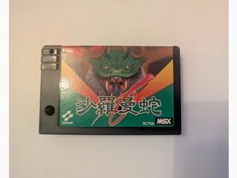 Salamander MSX RC758 Konami retro spel